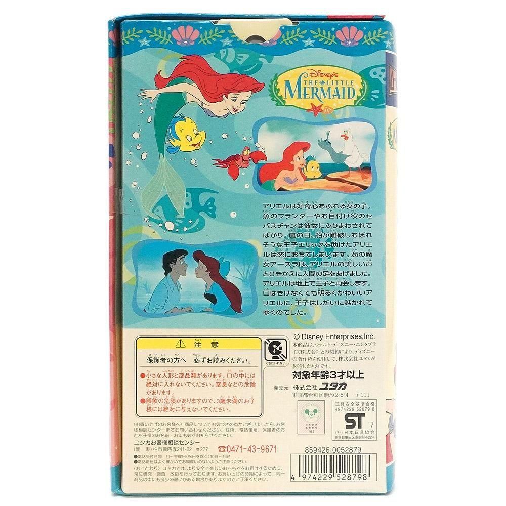 Disney/ディズニー・yutaka/ユタカ・ムービーフレンズ17・PVC