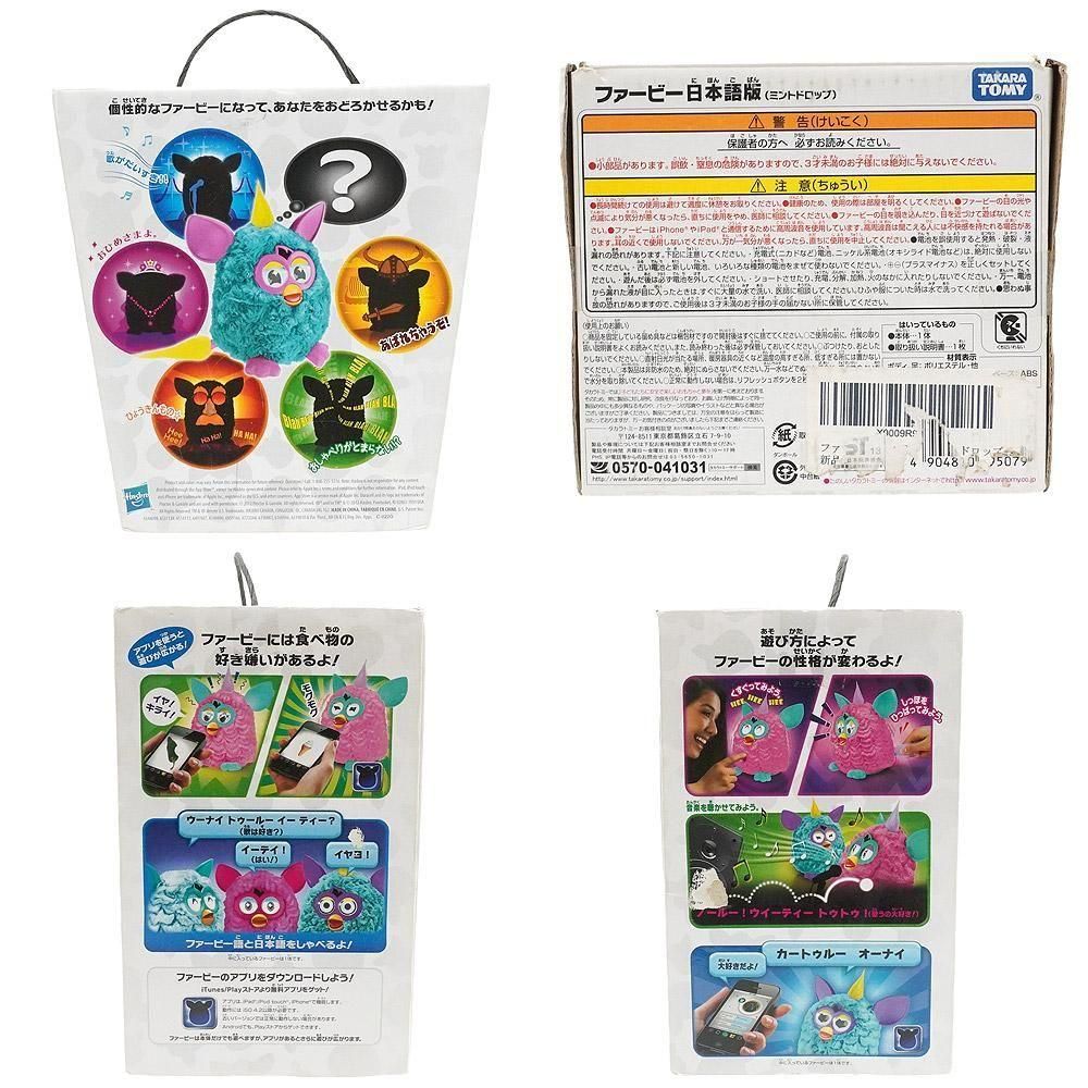 Takara Tomy - Furby ファービー 3体まとめ売り Takara Tomy - Furby ファービー 3体まとめ売りの通販 by