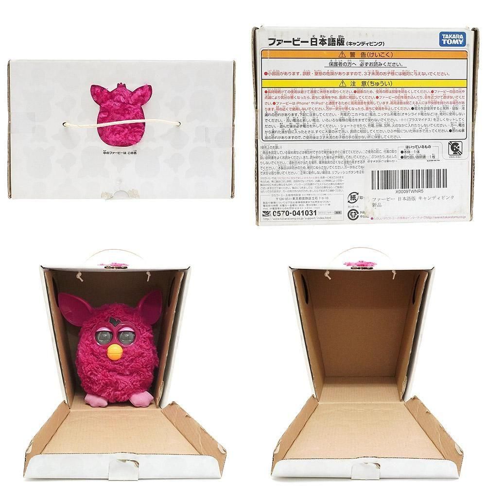 ファービー　3体 Furby 2012/ファービー (ファービー3)・Hasbro/ハズブロ・TAKARA