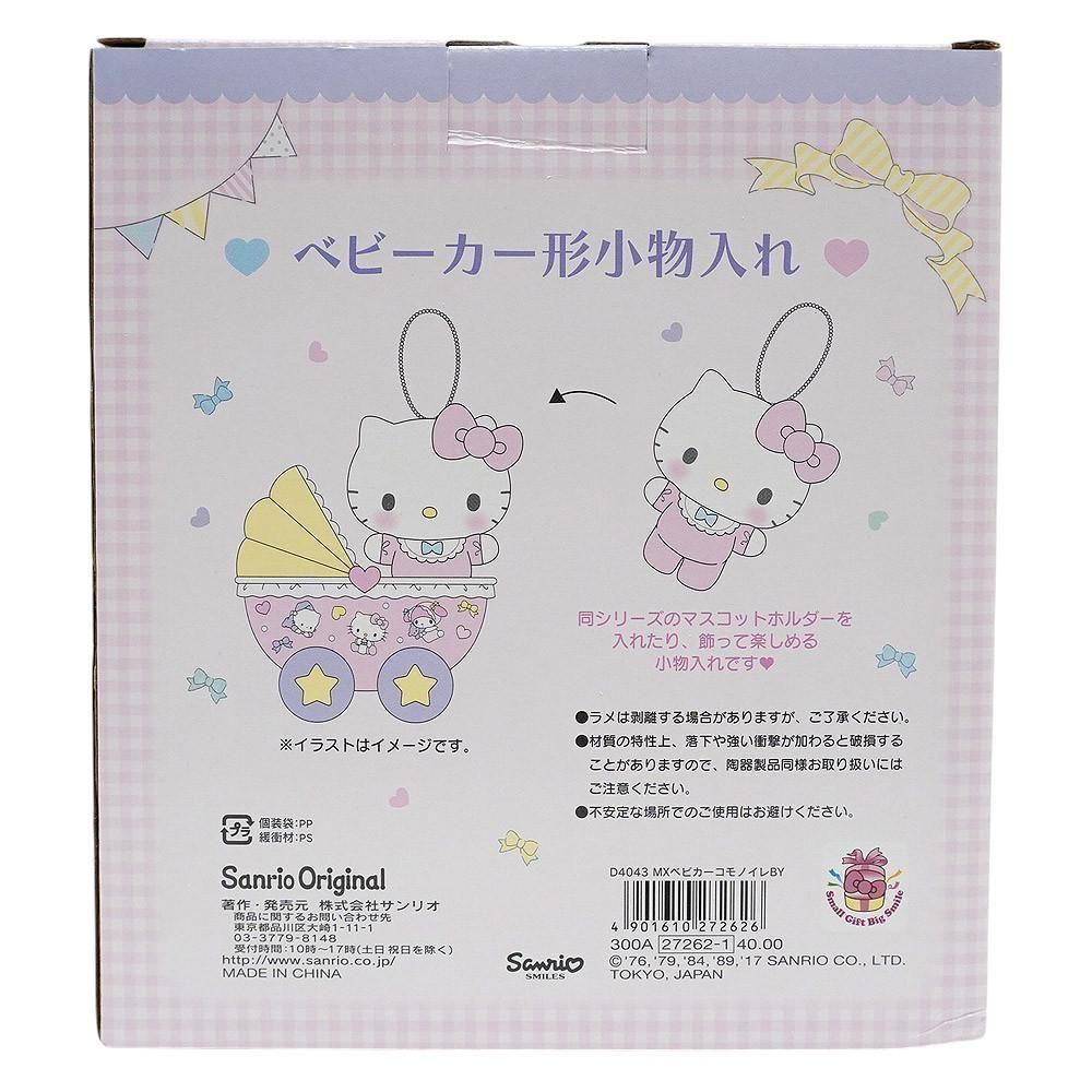 SANRIO CHARACTERS/サンリオキャラクターズ・ベビーカー形小物入れ