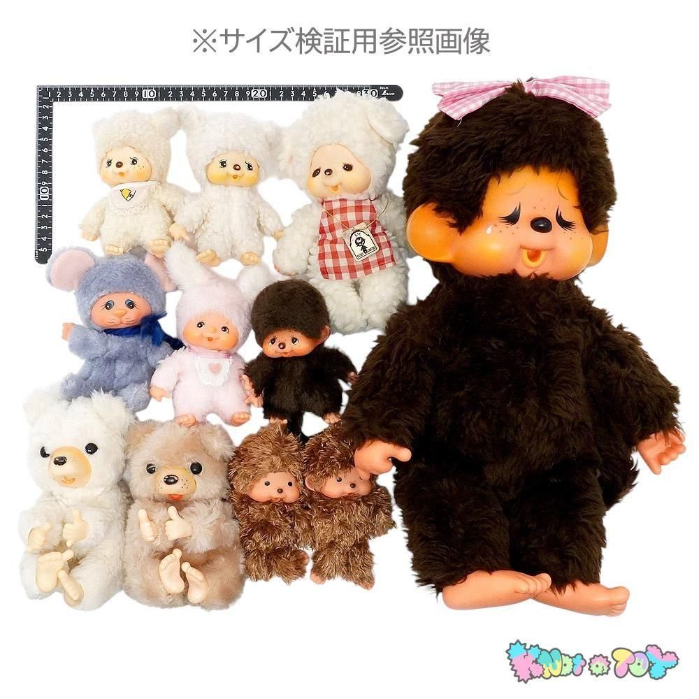 Monchhichi/モンチッチ・ぬいぐるみ・大きな大きなモンチッチ・女の子