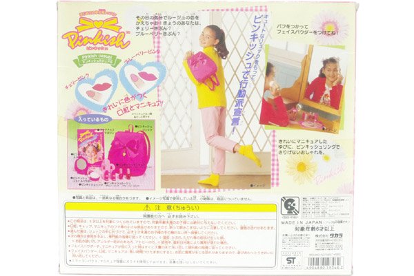 Pinkish ピンキッシュ ピンキッシュカジュアル 1995年 - KNot a TOY