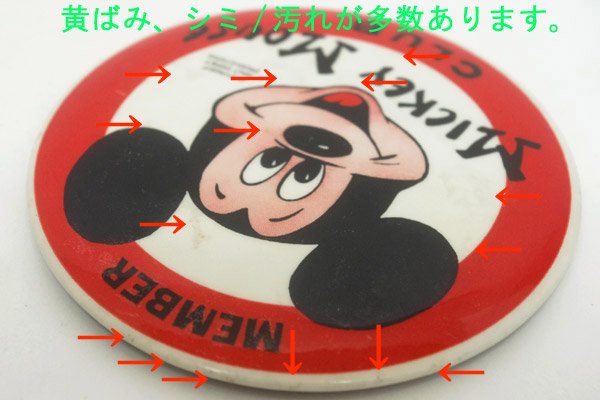 Vintage Button Badge/ディズニー・ビンテージ缶バッチ 「MICKEY MOUSE