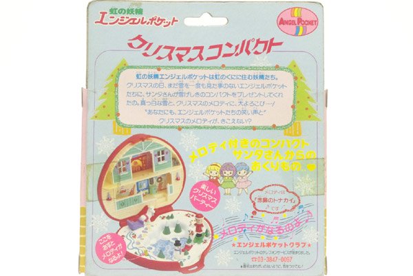 虹の妖精 エンジェルポケット Angel Pocket クリスマスコンパクト 赤 