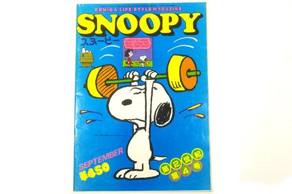 すばる書房発行 スヌーピー（SNOOPY）8冊セット - 絵本