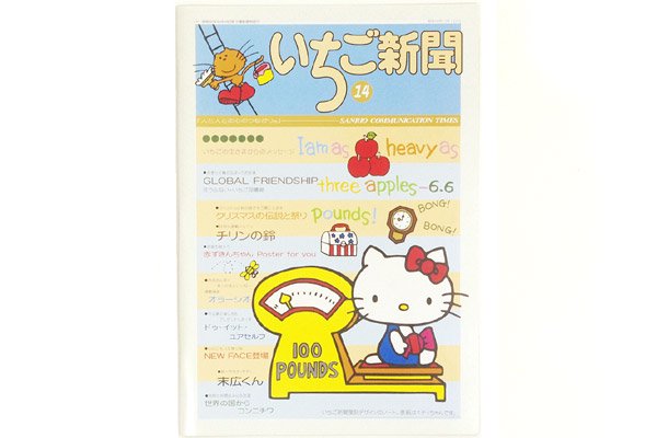 Hello Kitty ハローキティ いちご新聞 復刻デザインノート 2003年 25.3 