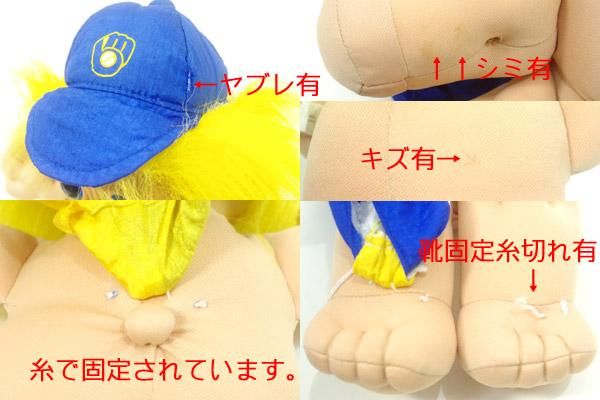 TROLL/トロール人形・RUSS/ラス・KIDZ/キッズ 「イエロー/ぬいぐるみ大