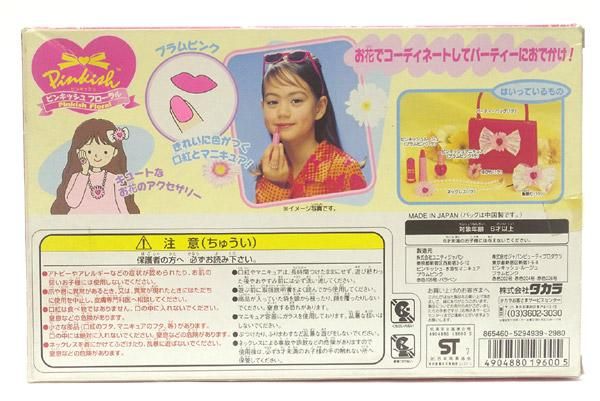 Pinkish ピンキッシュ ピンキッシュフローラル 1997年 - KNot a
