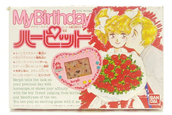 My Birthday マイバースデイ Herpit ハーピット 1988年 - KNot a TOY 