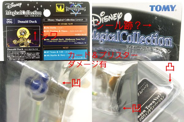 Disney Magical Collection/ディズニーマジカルコレクション・トミー