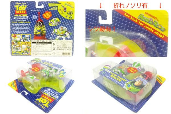 トイストーリー フィルムトイズ ベビーフェイス ハム PIZZA