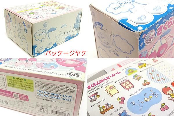 こえだちゃん さくらんぼベビールーム チェリンちゃんとチェルン こえだちゃん さくらんぼベビールーム チェリンちゃんとチェルン