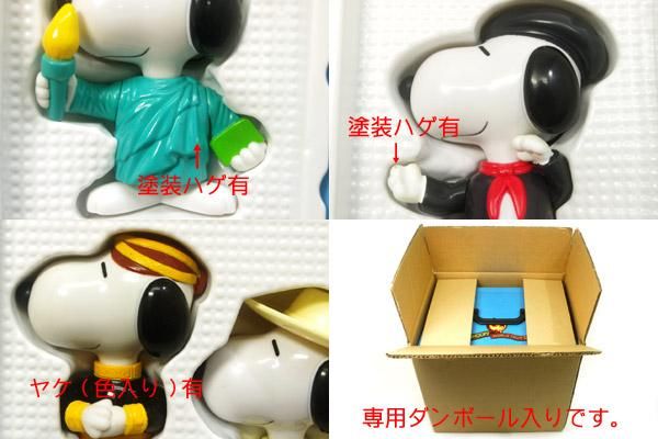 Peanuts Mcdonald S ピーナッツ マクドナルド ミールトイ Snoopy World Tour スヌーピー ワールドツアー２ 気球柄 おもちゃ屋 Knot A Toy ノットアトイ Online Shop In 高円寺