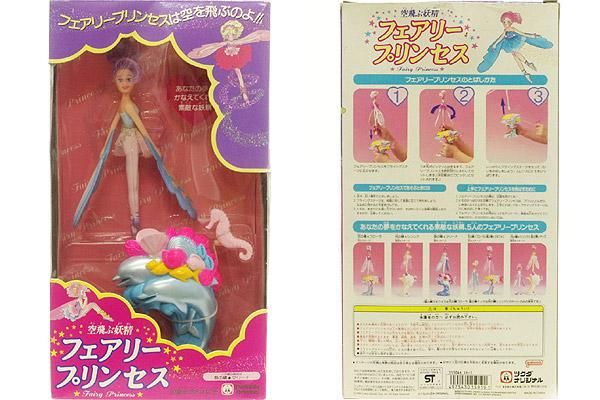 空飛ぶ妖精 フェアリープリンセス 海の精 マリーナ Sky Dancers スカイダンサーズ 1994年 開封済み A おもちゃ屋 Knot A Toy ノットアトイ Online Shop In 高円寺