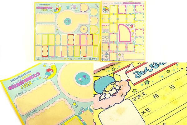 LittleTwinStars キキララのお誕生日おめでとうハウス 1976年