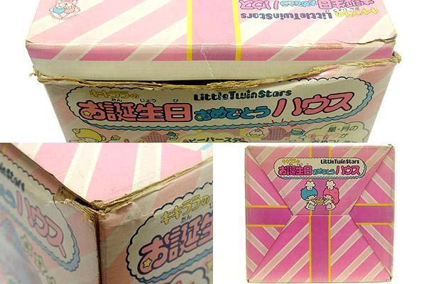 LittleTwinStars キキララのお誕生日おめでとうハウス 1976年