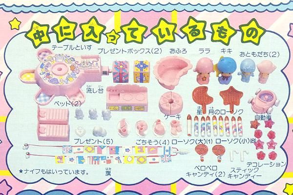 中古】 キキとララのゆめのくにめいろ 4・5・6歳/サンリオの