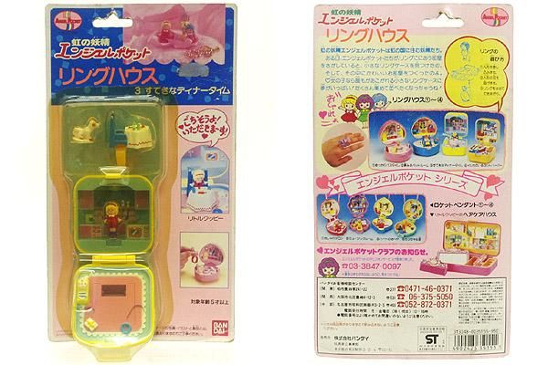 3.30 虹の妖精 エンジェルポケット リングハウス 6 ピアノコンサート