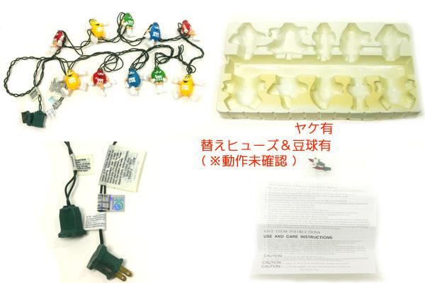 No.B3 m&m's エムアンドエムズ ハッピーライト ライトセット