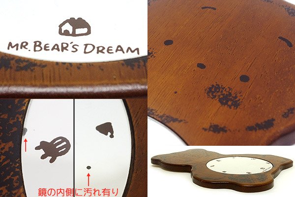 MR.BEAR'S DREAM ミスターベアーズドリーム 木製 壁掛けミラー 1986年