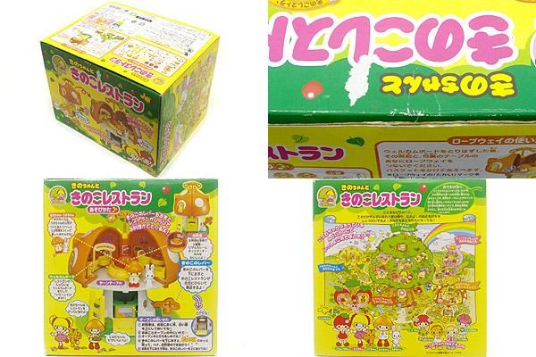こえだちゃん きのちゃんときのこレストラン Koeda Chan 2004年
