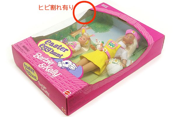 Easter Egg hunt Barbie&Kelly イースターエッグハントバービー