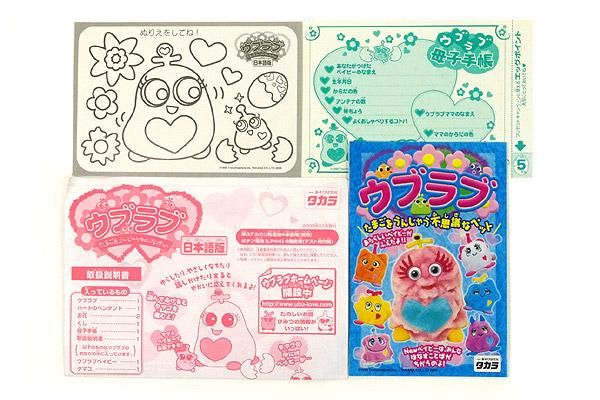 Wuv Luv ウブラブ 日本語版 ピンク 【付属品完品】 - KNot a TOY