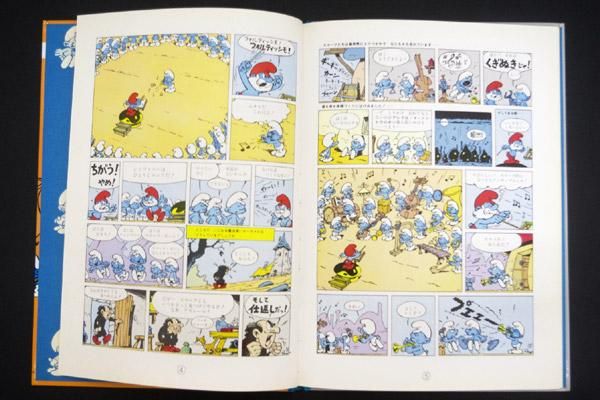 SMURFS/スマーフ・BOOK/絵本・スマーフ物語 「5・スマーフシンフォニー ...