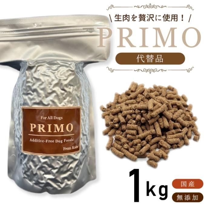 代替品】 プリモフード 1kg