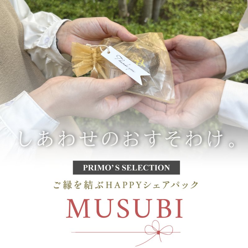 プチギフト】MUSUBI 3個セット 犬 ペット ギフト セット プレゼント シェア 誕生日 お祝い 犬用ギフト メッセージ 無添加 おやつ 贈り物  子犬 thank you ありがとう クリスマス ハロウィン 詰め合わせ いぬ 国産 愛犬 わんこ お散歩 ワン友 可愛い ラッピング