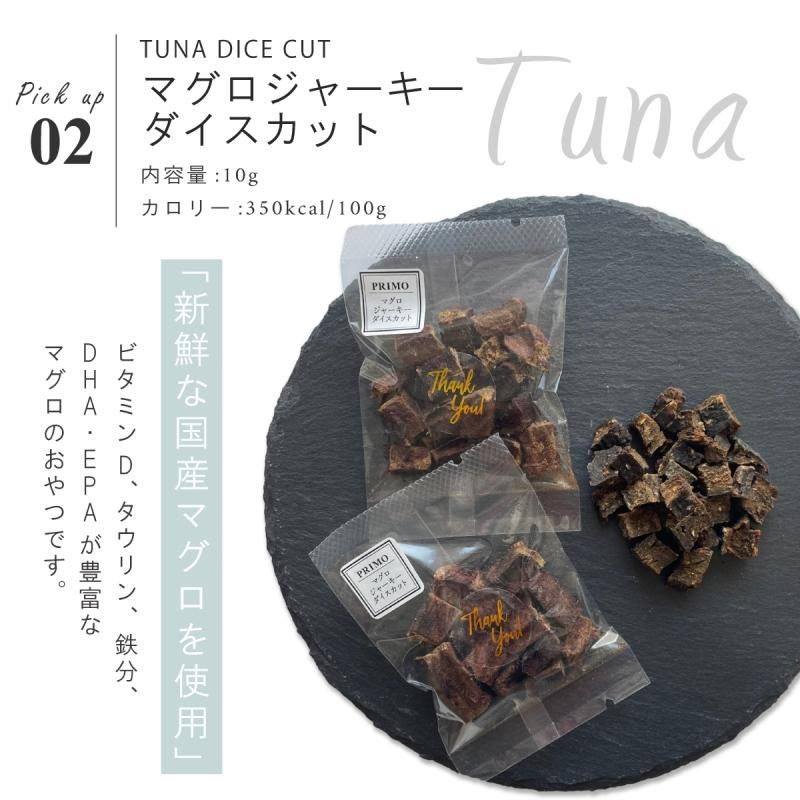 プチギフト】MUSUBI 10個セット 犬 ペット ギフト セット
