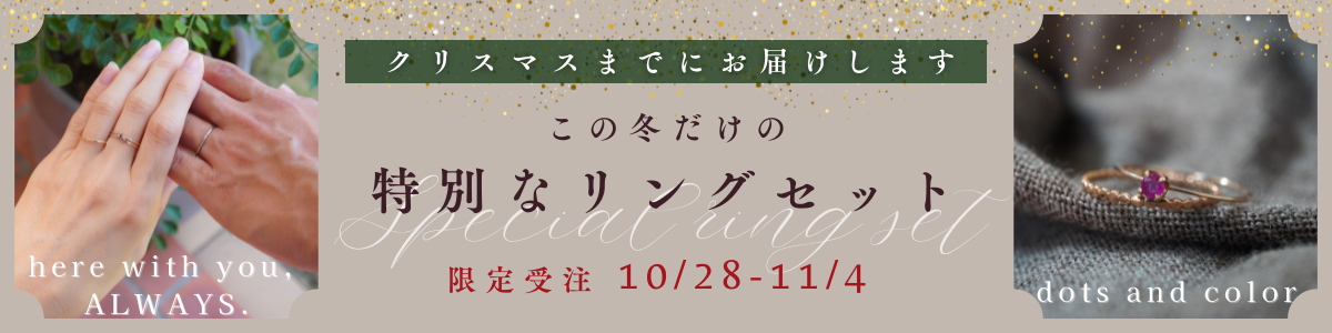 アニバーサリーバナー