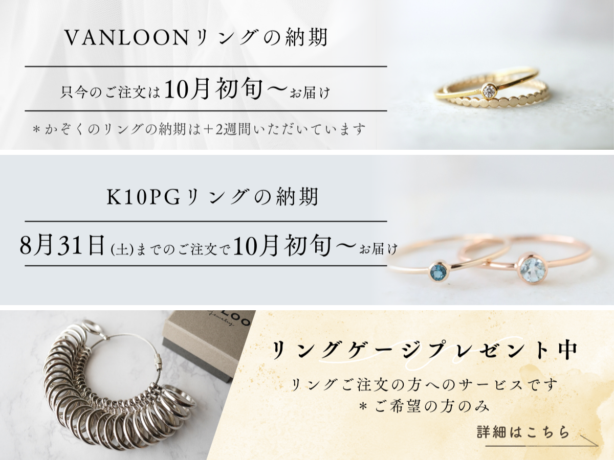 VANLOON]K10/K18【LIFE WITH...】 [Connecting dots] RING