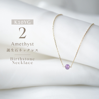 K10・K18誕生石ネックレス - 【公式通販】minikin jewelry K10・K18誕生石ネックレス - 【公式通販】minikin jewelry