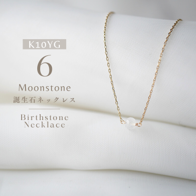 K10・K18誕生石ネックレス - 【公式通販】minikin jewelry K10・K18誕生石ネックレス - 【公式通販】minikin jewelry