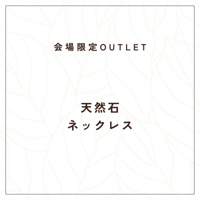 <img class='new_mark_img1' src='https://img.shop-pro.jp/img/new/icons7.gif' style='border:none;display:inline;margin:0px;padding:0px;width:auto;' />7/13ޤǸ[OUTLET]ŷХͥå쥹