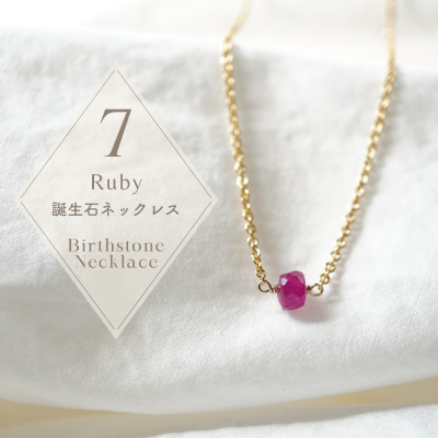 ルビー ネックレス 128面カット きやすく 一点物 メール便可 [M ルビー ネックレス 128面カット きやすく 一点物 メール便可 [M