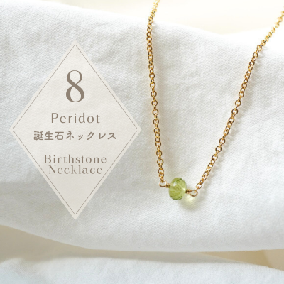 ペリドット - 【公式通販】minikin jewelry & VANLOON jewelry ペリドット - 【公式通販】minikin jewelry & VANLOON jewelry