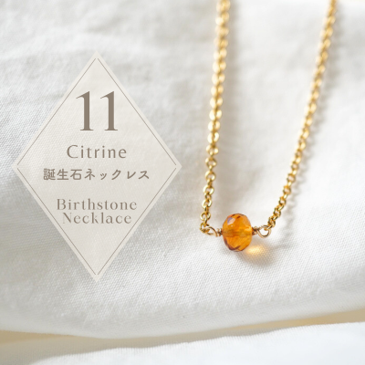 シトリン - 【公式通販】minikin jewelry & VANLOON jewelry シトリン - 【公式通販】minikin jewelry & VANLOON jewelry