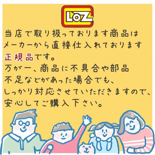 LOZ ブロック 1035 | 結婚式 チャペル - 【ファンシー雑貨おもちゃのミルキーウェイ】