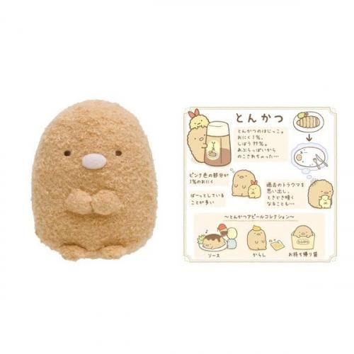 すみっコぐらし ぬいぐるみ | 大きい しろくま とんかつ