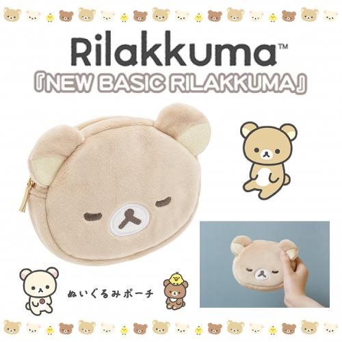 リラックマ ぬいぐるみポーチ | サンエックス - 【ファンシー