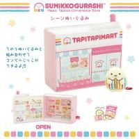 ߤå餷 勞勞Ԥӥ ̤ MO87401 ̤ 󥨥å San-X