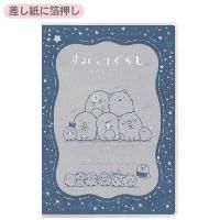 ߤå餷 2026ǯ ȤĢ磻 ߤʤߤ ME67414 Ģ 塼Ģ 󥨥å San-X