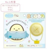 ߤå餷 ߤˤåۤ ߤåå ۤΤդ ֥롼 MV23301 ߥ ƤΤ 夻ؤ 󥨥å San-X 