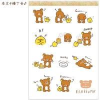 å ѥå stay with me  MH28002 Ģ 󥨥å San-X