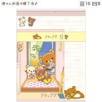 å 쥿å stay with me  LH83801    󥨥å San-X 