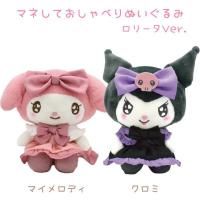 ꥪ ޥͤƤ٤̤ ꡼Ver. ޥǥ   ư ̤ Sanrio 襤 ץ쥼 ꥪ饯