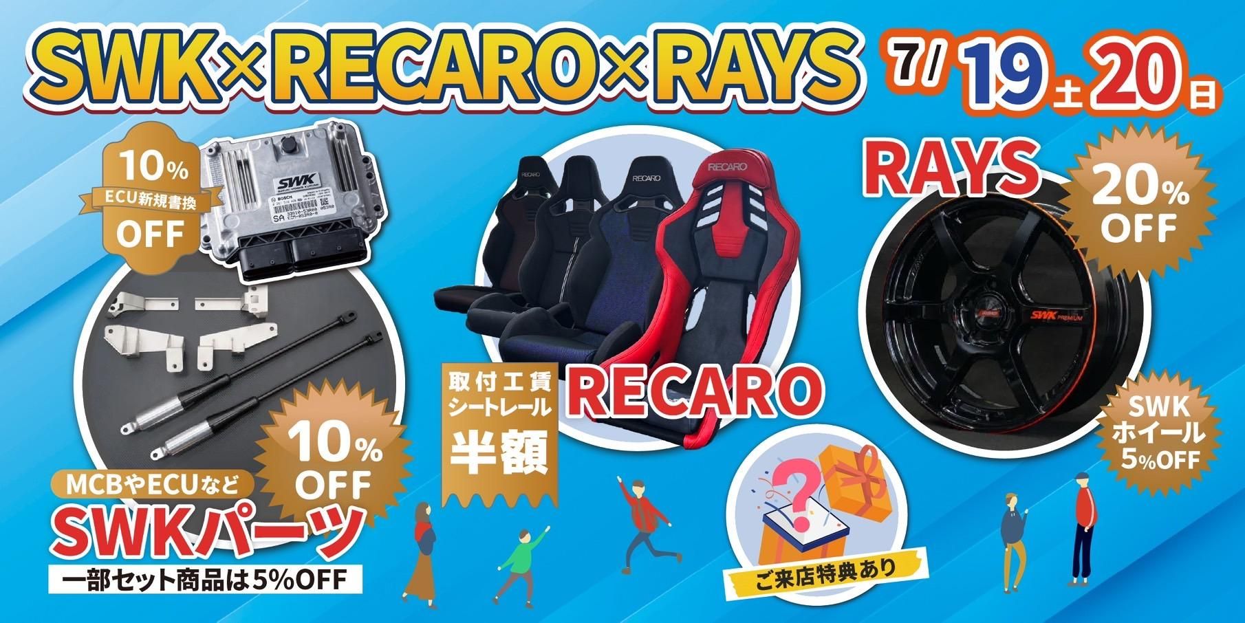 RECAROե