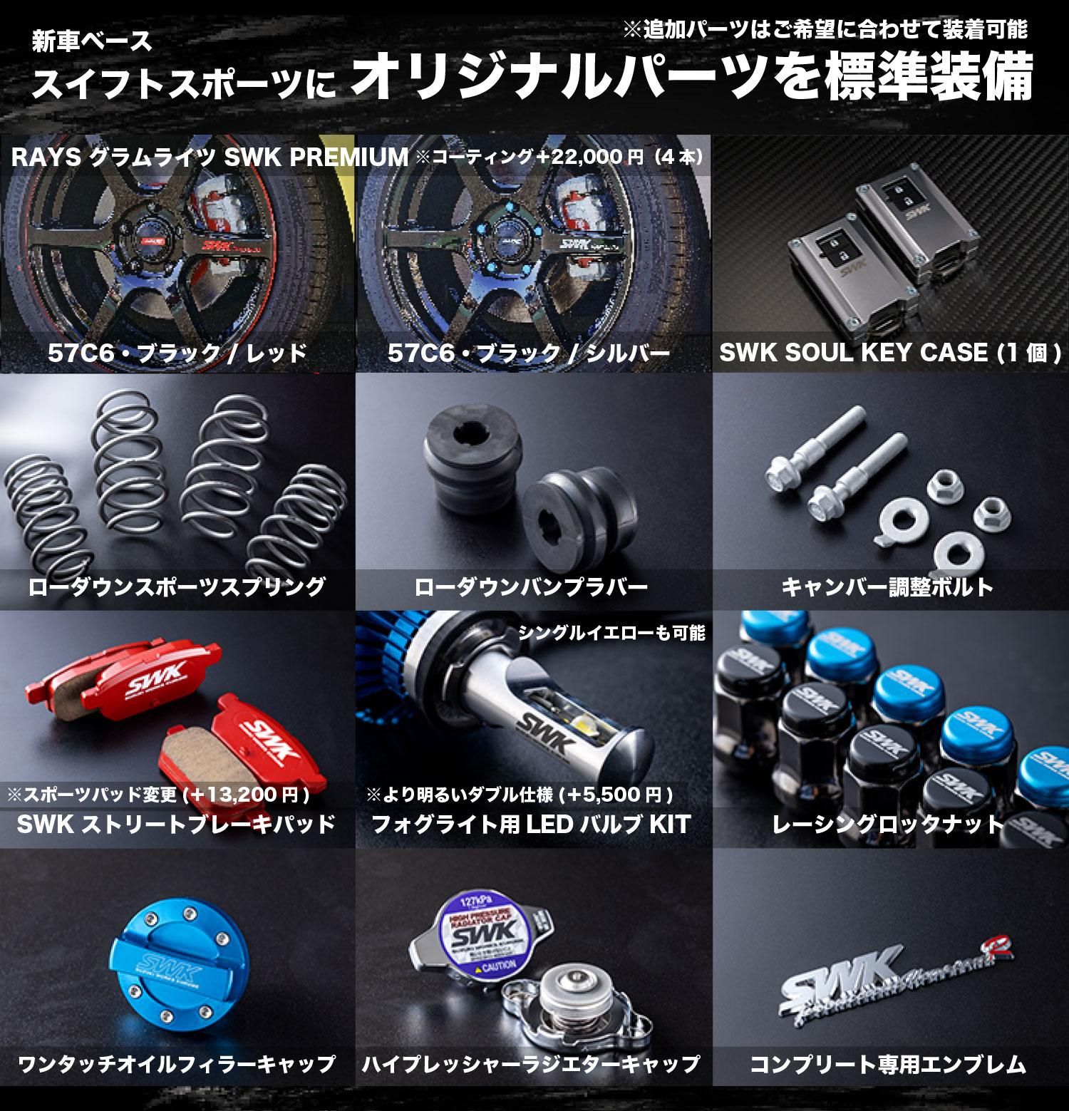 SWKスポーツブレーキパッド - スズキワークス久留米オンライン
